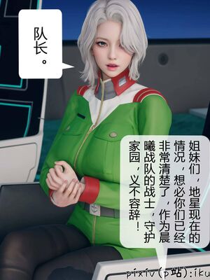 晨曦戰隊 1-15_00288