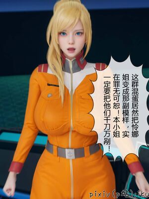 晨曦戰隊 1-15_00290