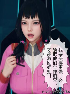 晨曦戰隊 1-15_00291