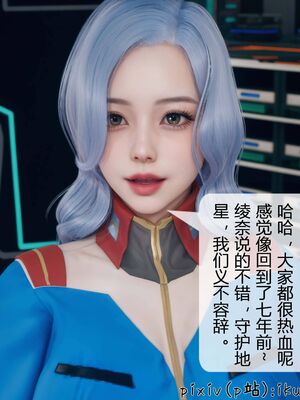 晨曦戰隊 1-15_00293