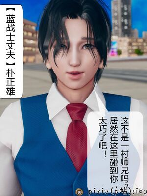 晨曦戰隊 1-15_00320