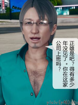 晨曦戰隊 1-15_00323