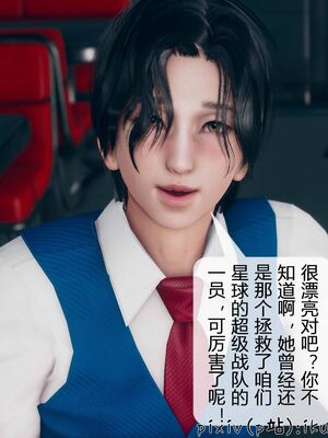 晨曦戰隊 1-15_00334