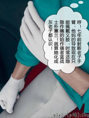 晨曦戰隊 1-15_00335