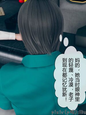 晨曦戰隊 1-15_00336