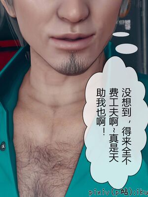 晨曦戰隊 1-15_00338