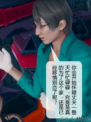 晨曦戰隊 1-15_00432