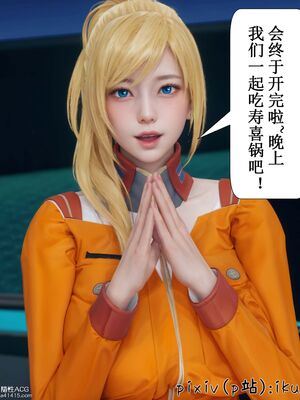 晨曦戰隊 1-15_00600