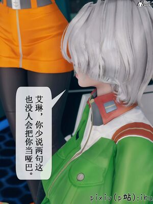 晨曦戰隊 1-15_00603