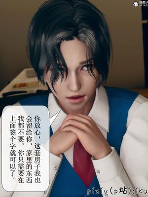 晨曦戰隊 1-15_00611