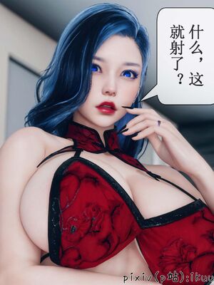 晨曦戰隊 1-15_00813