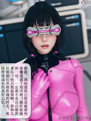 晨曦戰隊 1-15_00850