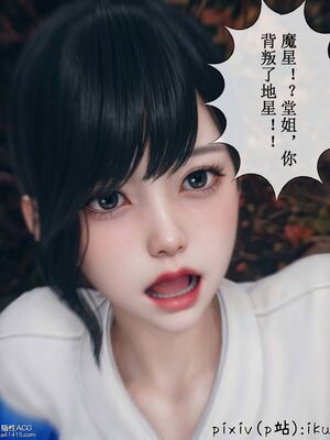 晨曦戰隊 1-15_00912