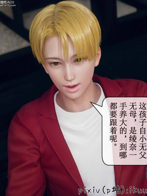 晨曦戰隊 1-15_00982