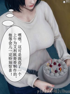 晨曦戰隊 1-15_01008