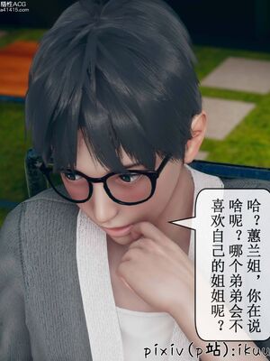 晨曦戰隊 1-15_01023