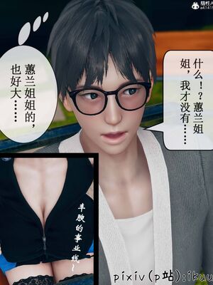 晨曦戰隊 1-15_01026