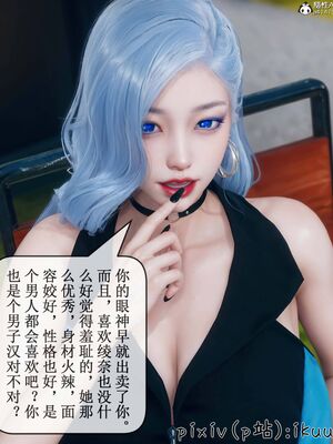 晨曦戰隊 1-15_01029