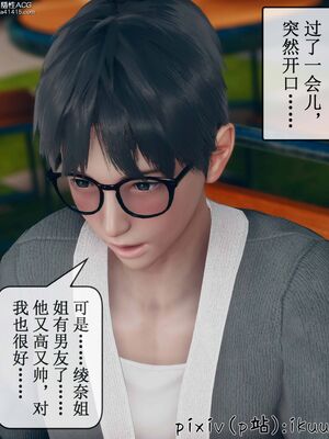 晨曦戰隊 1-15_01031