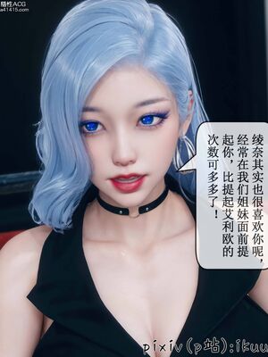 晨曦戰隊 1-15_01033