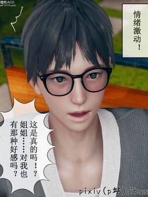 晨曦戰隊 1-15_01035