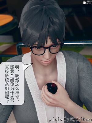 晨曦戰隊 1-15_01039