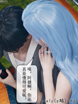 晨曦戰隊 1-15_01041