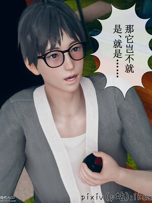 晨曦戰隊 1-15_01045