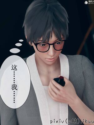 晨曦戰隊 1-15_01049