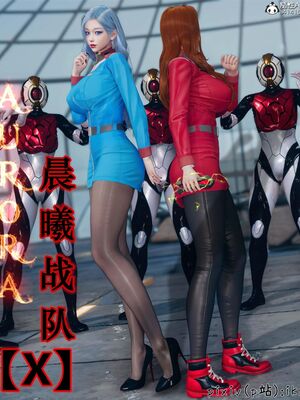 晨曦戰隊 1-15_01050