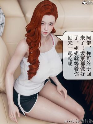 晨曦戰隊 1-15_01053