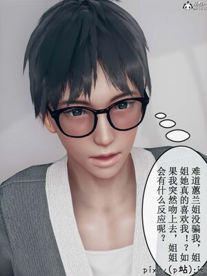 晨曦戰隊 1-15_01057