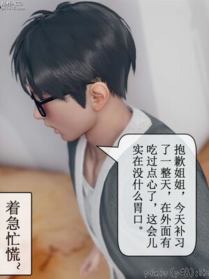 晨曦戰隊 1-15_01060