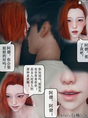 晨曦戰隊 1-15_01064