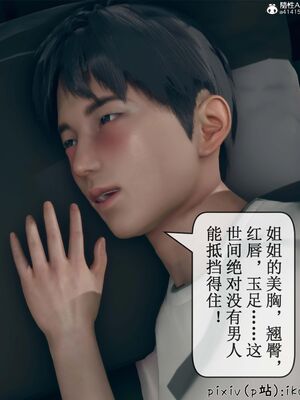 晨曦戰隊 1-15_01066