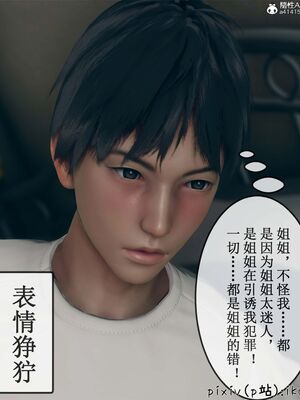 晨曦戰隊 1-15_01069