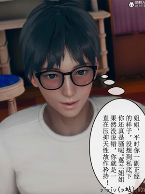 晨曦戰隊 1-15_01074