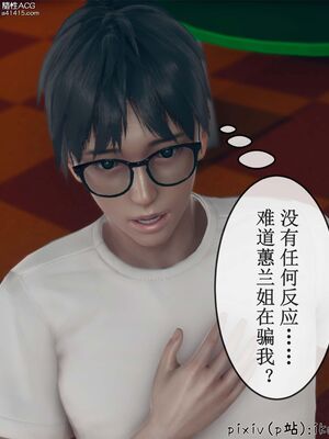 晨曦戰隊 1-15_01086