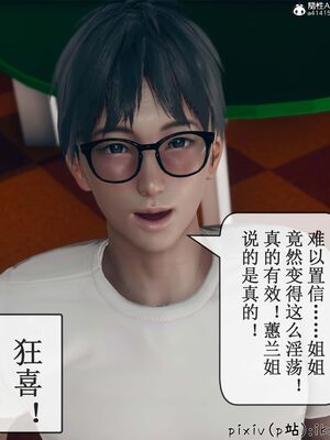 晨曦戰隊 1-15_01093