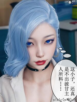 晨曦戰隊 1-15_01116