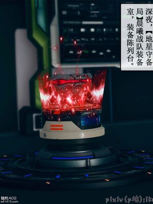 晨曦戰隊 1-15_01118