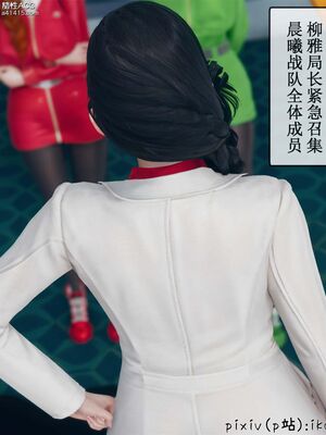 晨曦戰隊 1-15_01126