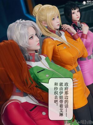 晨曦戰隊 1-15_01130