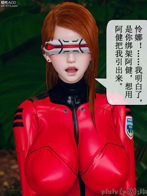 晨曦戰隊 1-15_01150