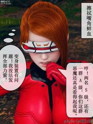 晨曦戰隊 1-15_01181