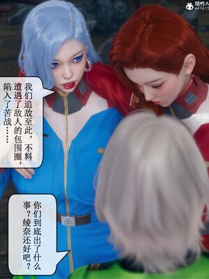 晨曦戰隊 1-15_01332