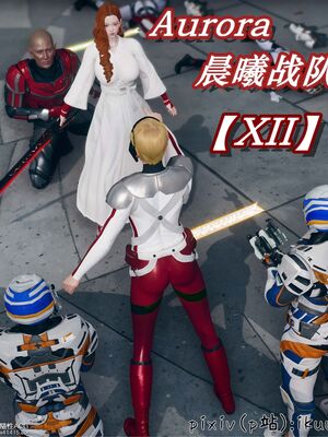 晨曦戰隊 1-15_01359