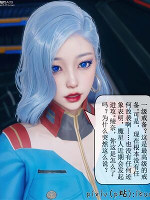 晨曦戰隊 1-15_01444