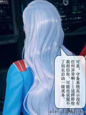 晨曦戰隊 1-15_01446