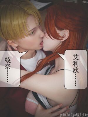 晨曦戰隊 1-15_01499